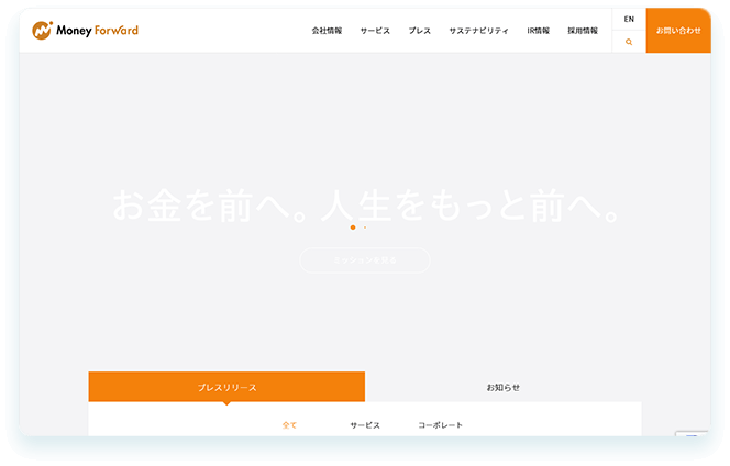 WordPressで作られたWebサイト3